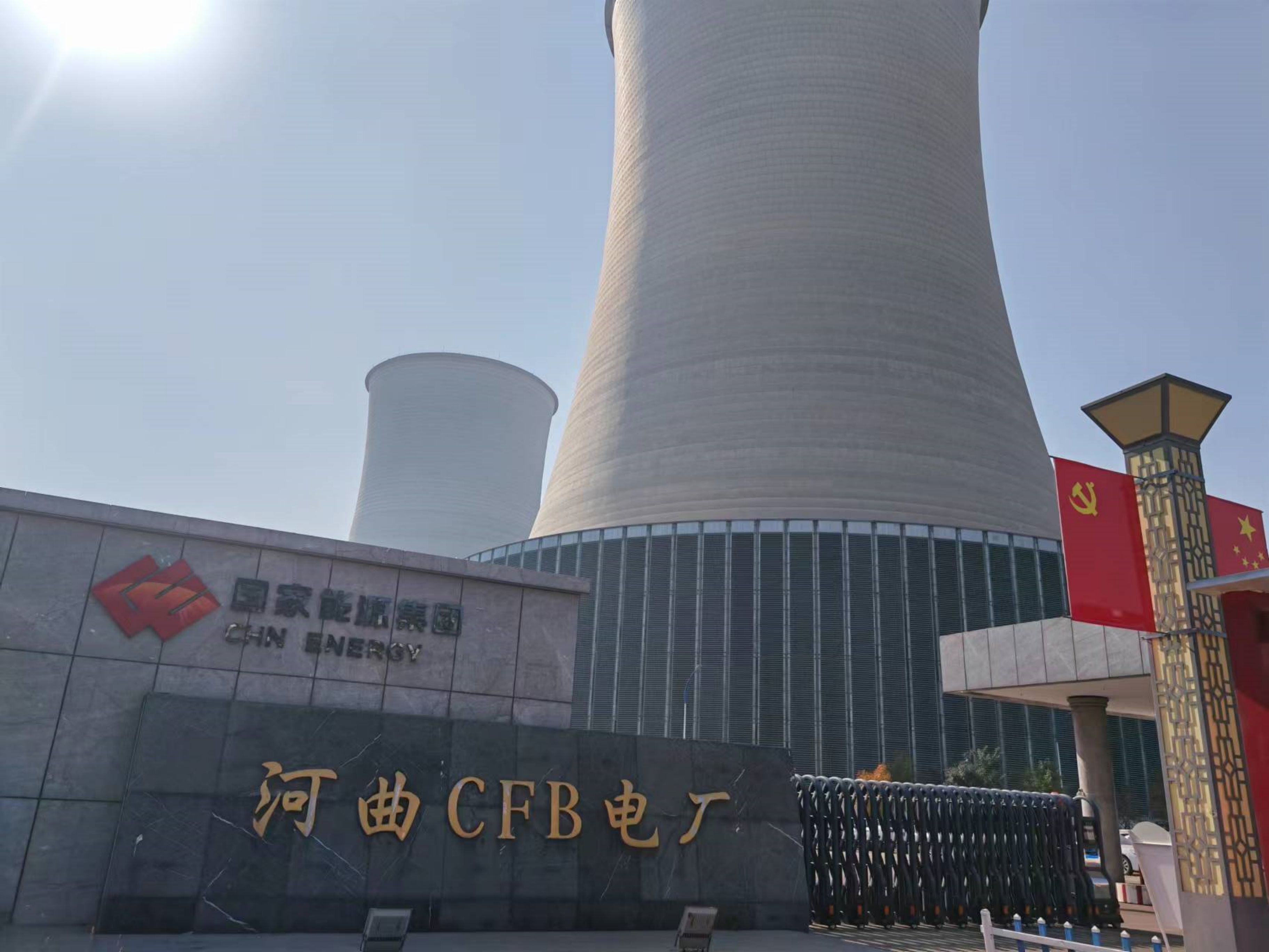 河曲电厂管理处.jpg